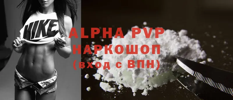 Alpha PVP СК КРИС  Ардатов 