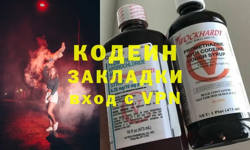 Codein Purple Drank  Ардатов 